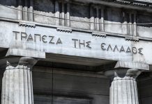 Φάουλ της ΤτΕ η μη καταβολή τόκων στα μέλη του Χρηματιστηρίου Αθηνών και του Χρηματιστηρίου Ενέργειας