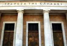 ΤτΕ: Μειώθηκε σημαντικά η διαφορά επιτοκίων δανείων και καταθέσεων στις ελληνικές τράπεζες