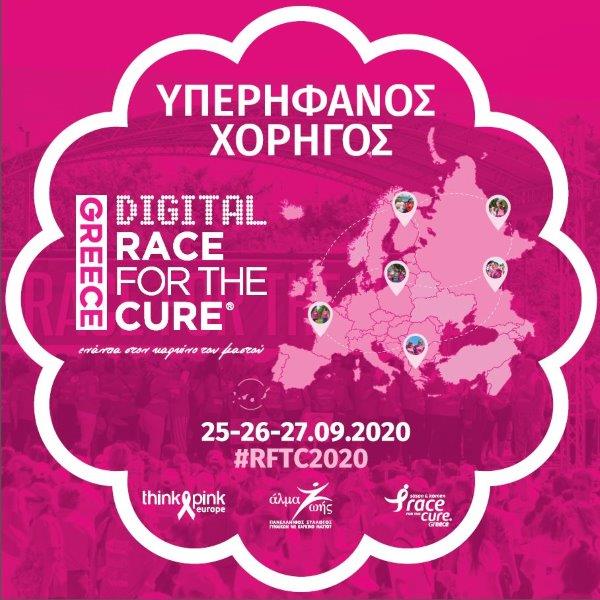 Greece Race for the cure