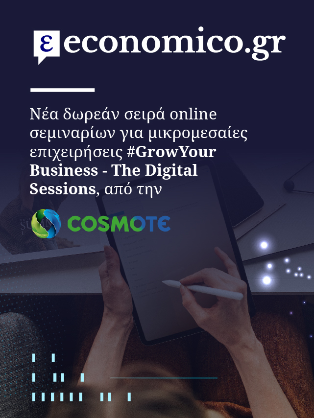 Cosmote #GrowYourBusiness