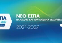 Το πρόγραμμα, το οποίο εγκρίθηκε από την Κομισιόν, είναι συνολικού προύπολογισμού 3,6 δισ. ευρώ και σχεδιάστηκε στο πλαίσιο του Στόχου Πολιτικής 2 του ΕΣΠΑ 2021-2027