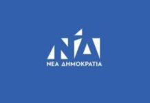 ΝΔ: Fake news του ΣΥΡΙΖΑ για δήθεν πάγωμα των μισθών την επόμενη διετία